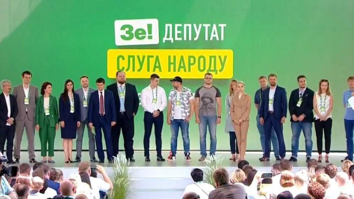Партія "Слуга народу" Партія "Слуга народу"