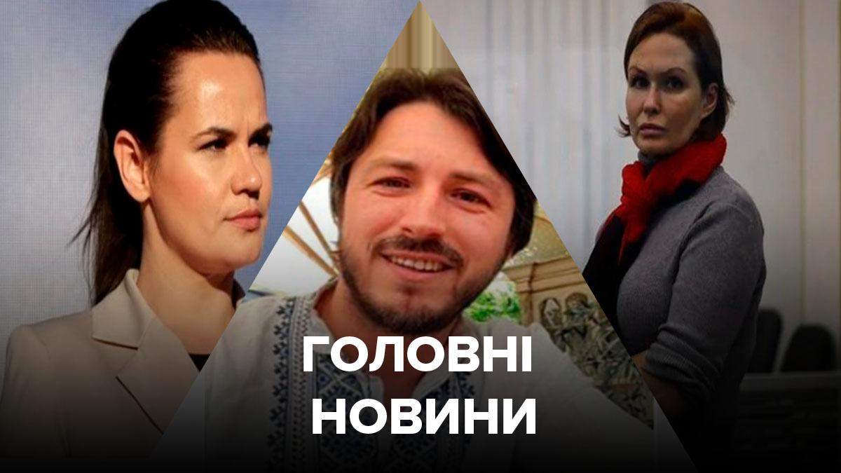 Новини України – 11 серпня 2020 новини Україна, світ Новини України – 11 серпня 2020 новини Україна, світ