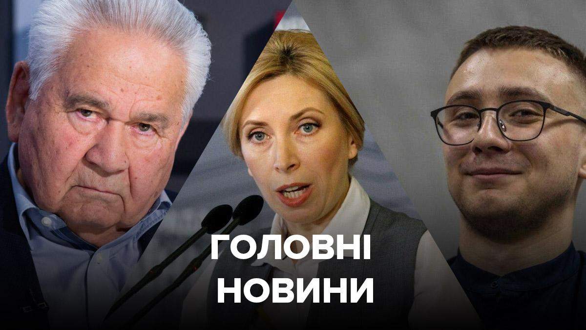 Новини України – 31 серпня 2020 новини Україна, світ