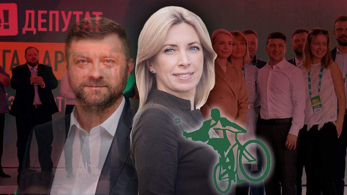 Партія Слуга народу 2020 Партія Слуга народу 2020