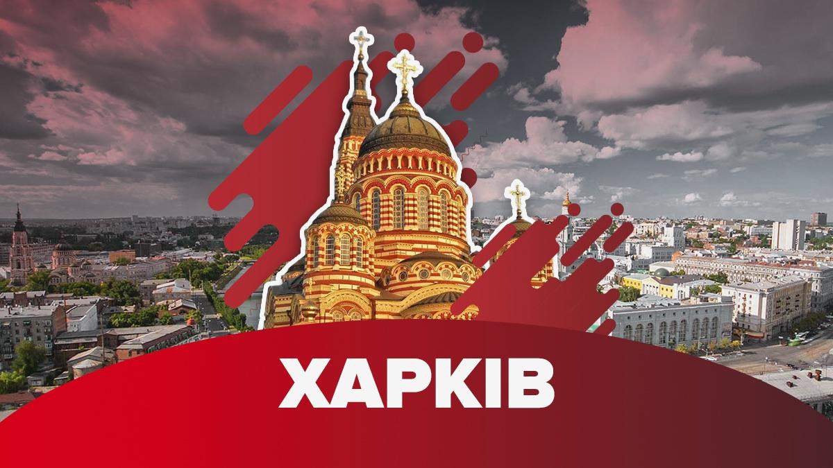Вибори мера Харкова 2020: результати екзитполів – хто стане мером Вибори мера Харкова 2020: результати екзитполів – хто стане мером
