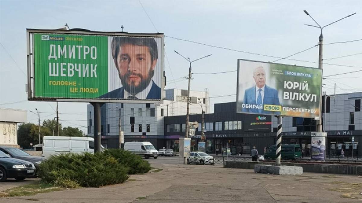 Вибори мера Кривого Рогу 2020: що відомо про фальсифікації Вибори мера Кривого Рогу 2020: що відомо про фальсифікації