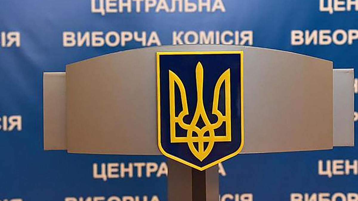 Другий тур виборів мерів міст у грудні 2020: причини Другий тур виборів мерів міст у грудні 2020: причини