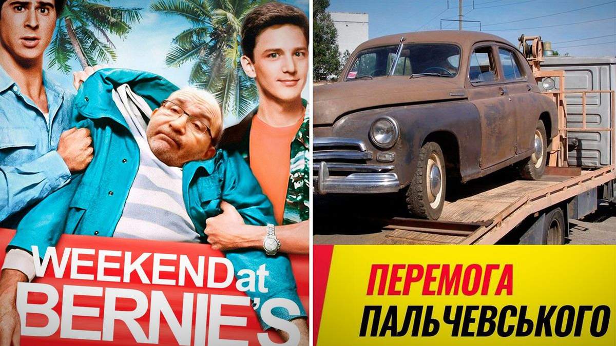 Умер Кернес, Поражение Пальчевского и о динозаврах: как сеть реагировала на выборы 2020 Умер Кернес, Поражение Пальчевского и о динозаврах: как сеть реагировала на выборы 2020