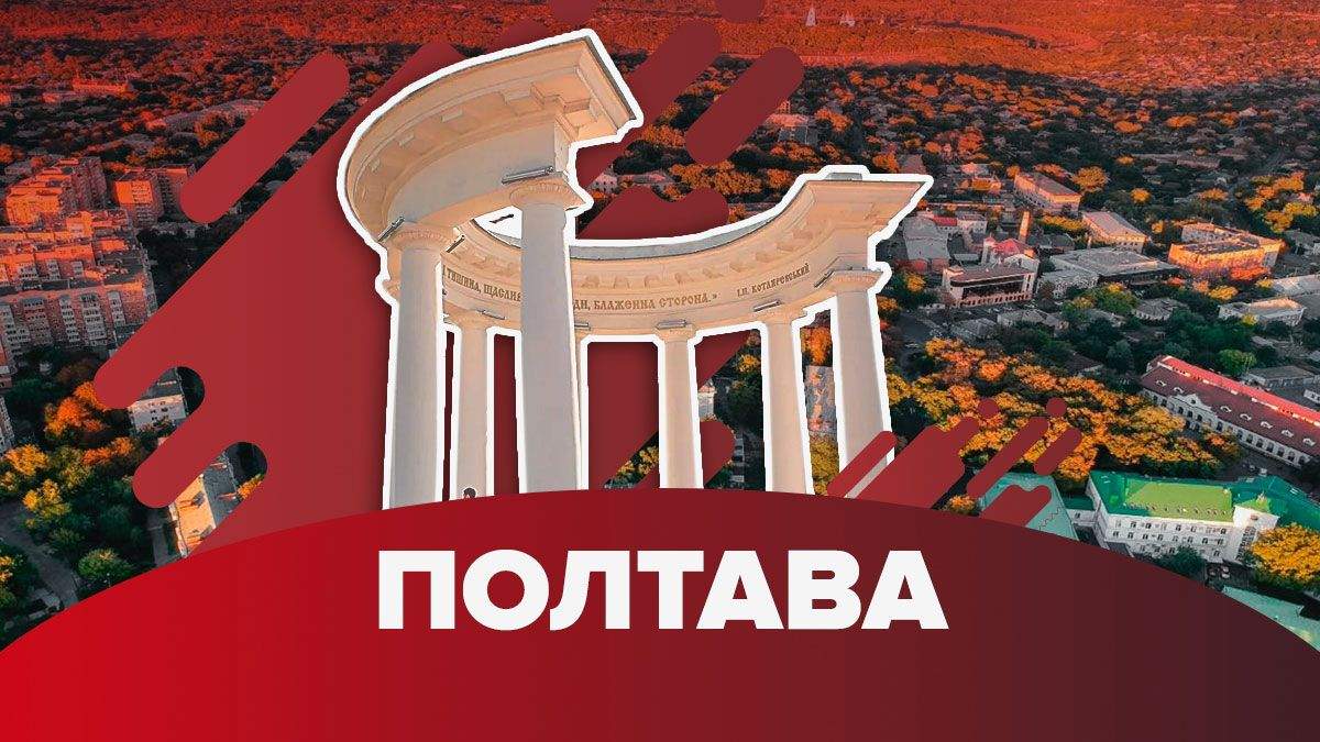 Вибори мера Полтави 2020: результати екзитполу, хто став мером Вибори мера Полтави 2020: результати екзитполу, хто став мером
