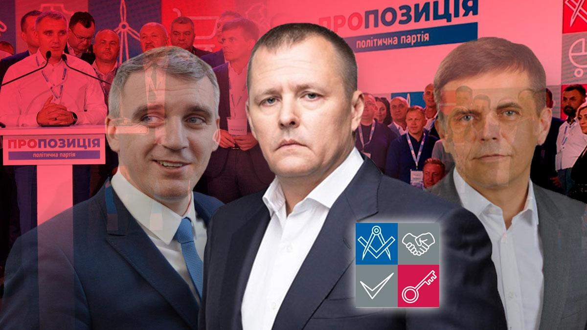 Партия "Пропозиция" - лидеры, программа, скандалы Партия "Пропозиция" - лидеры, программа, скандалы
