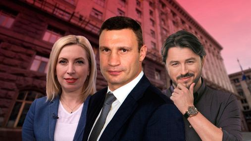 Кто шел в мэры Киева и может выйти во второй тур: список и рейтинг кандидатов