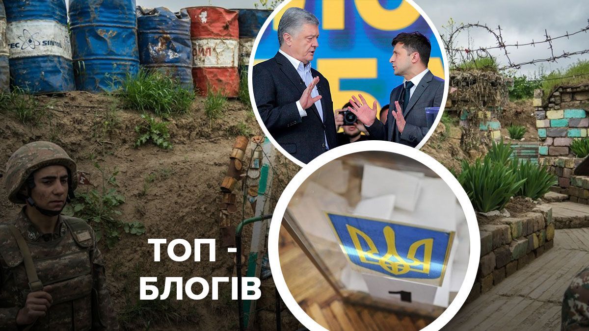 Битва президентов, бои между Азербайджаном и Арменией, большой провал в Раде: блоги недели Битва президентов, бои между Азербайджаном и Арменией, большой провал в Раде: блоги недели