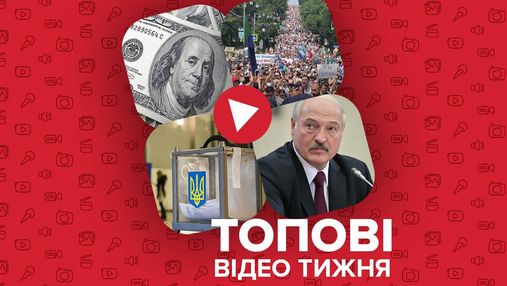 Чи буде в Україні долар по 30  та наймасовіший мітинг в Росії – відео тижня