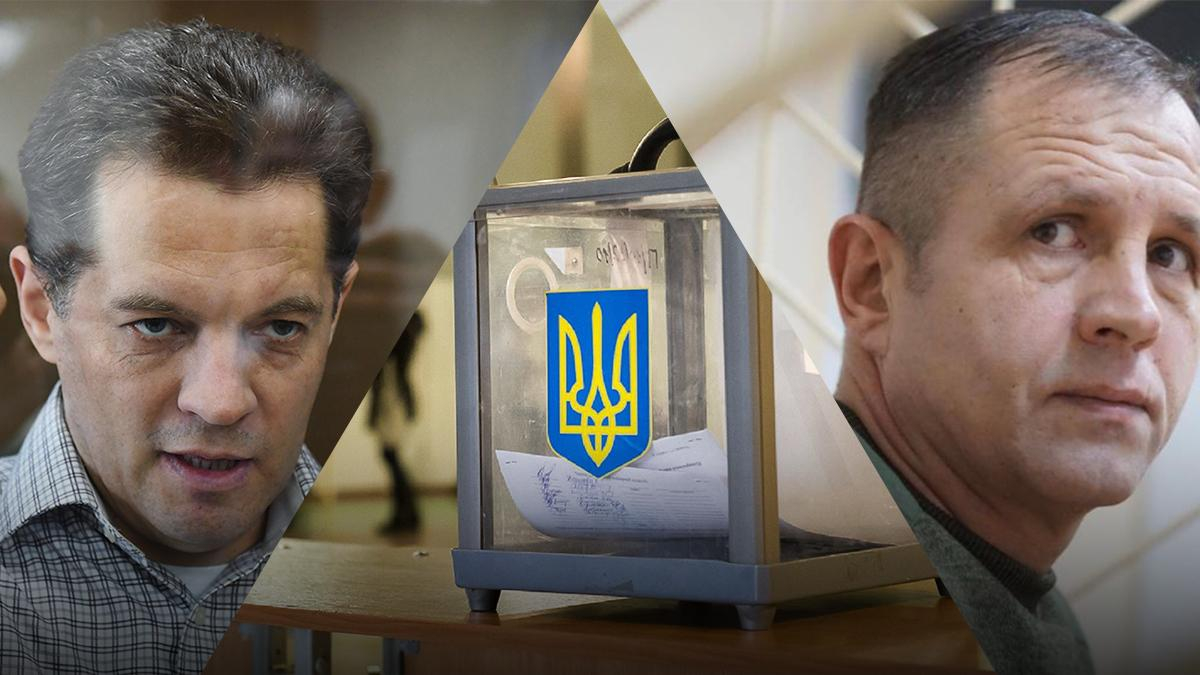Бывшие пленники Кремля Сущенко и Балух будут участвовать в местных выборах