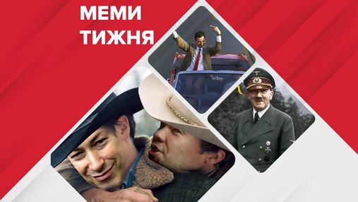 Самые смешные мемы недели: местные выборы is coming, интервью Богдана и наглые хотелки боевиков