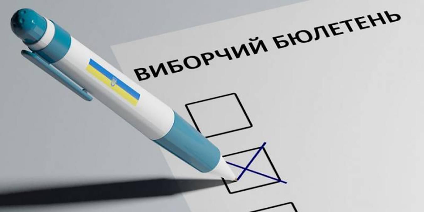 Місцеві вибори 2020: чи збираються українці голосувати