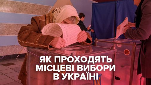 Як відбулись місцеві вибори в Україні 