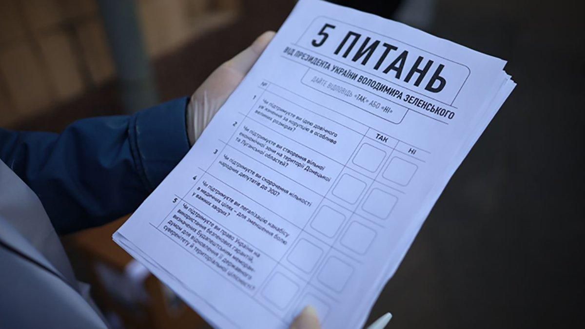 Волонтери, які проводять опитування від президента, дають по кілька примірників в одні руки