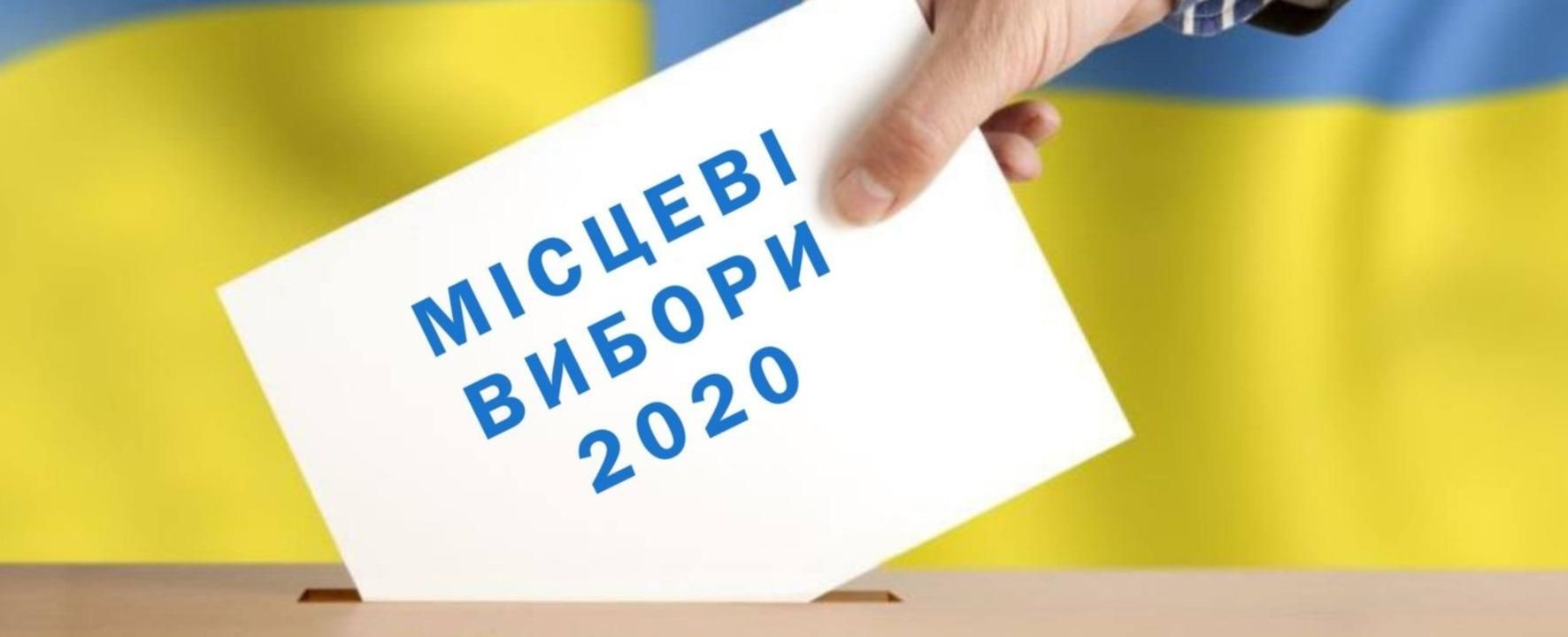 Місцеві вибори 2020: активісти оприлюднили кандидатів і партії, що агітують у соціальних мережах в день голосування