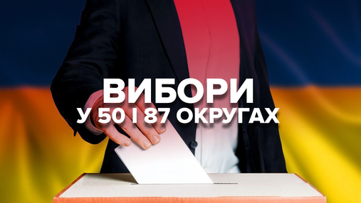 В Україні завершилися проміжні вибори на Прикарпатті та Донеччині: фото, відео