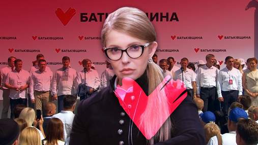 Тимошенко и ее "Батькивщина": история создания, скандалы и программа партии